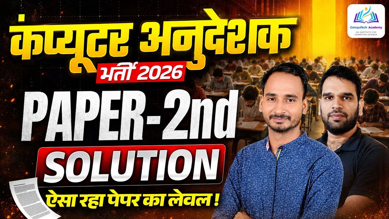 Basic Computer Instructor Paper 2 Solution 2026 | BCI Answer Key 2026 | Computer Anudeshak Cut Off