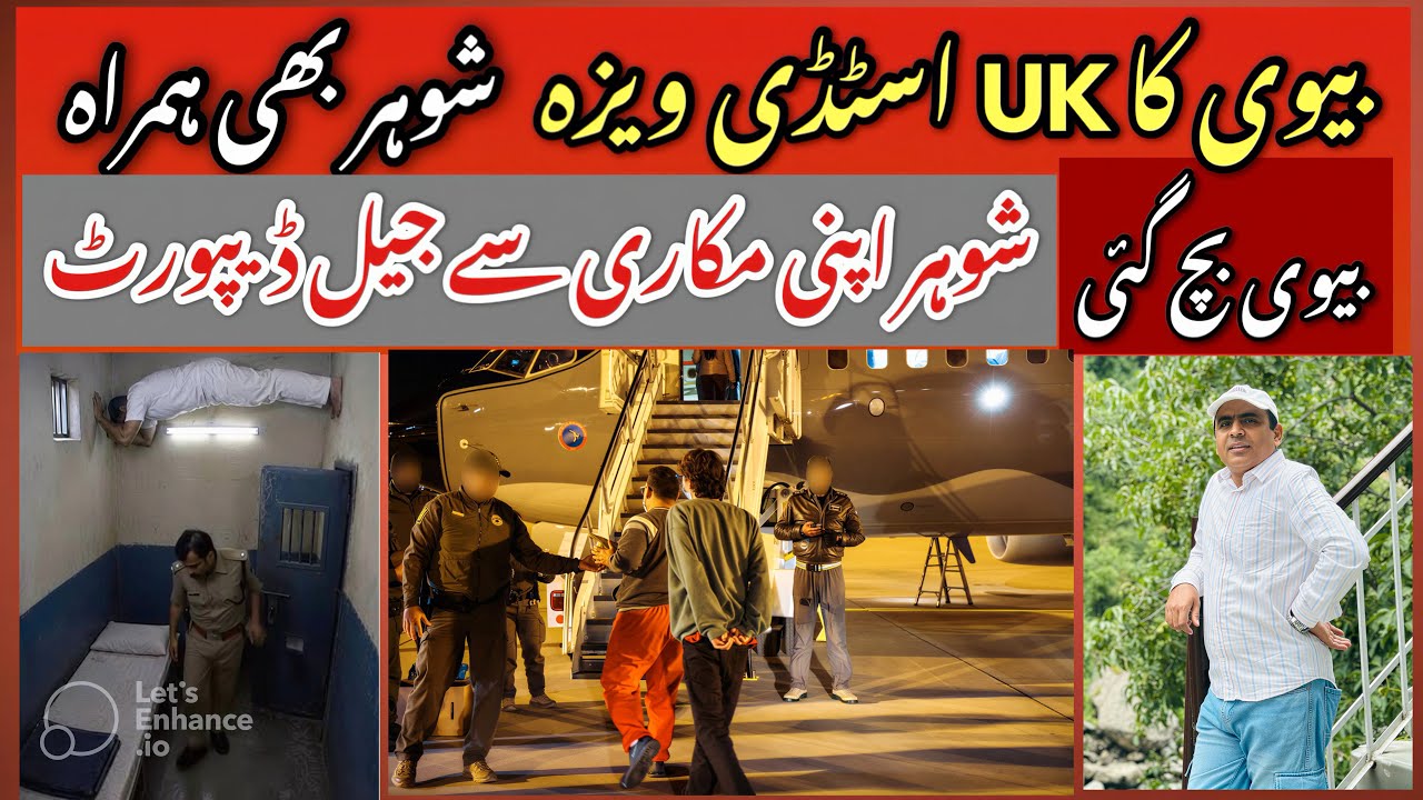 Overseas Pakistani Husband Wife Shocking Results - Big Mistake 