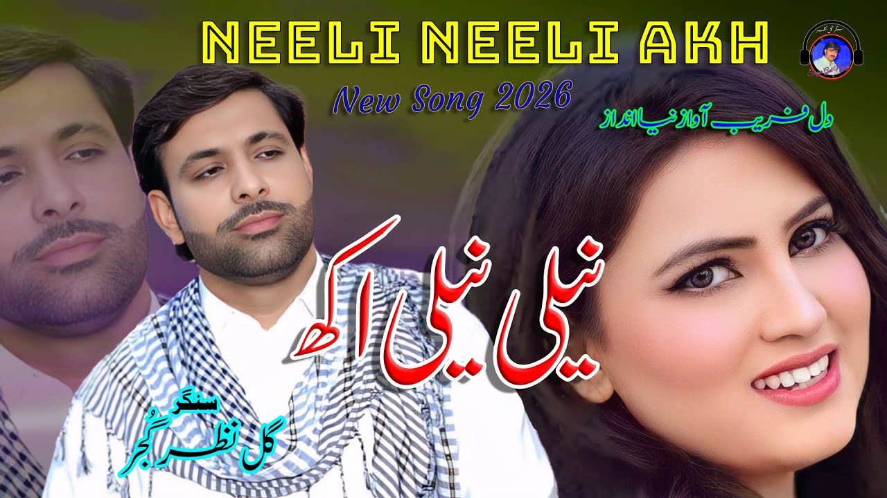 Neeli Neeli Akh | #gujjrisong Singer Gul Nazar New Song 2026