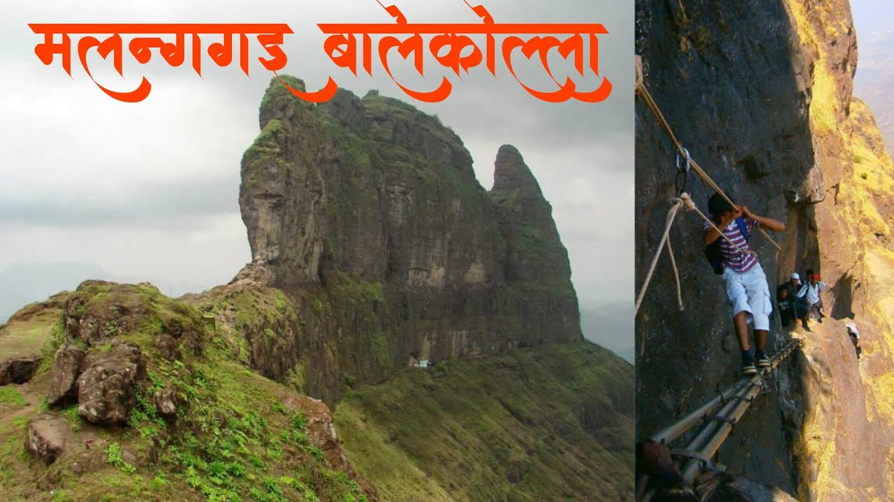 ३२०० फूट ऊँचे श्रीमलंगगड की कठीन चढाई | Haji Malang Gad Kalyan | Malang Gad Fort | Haji Malang