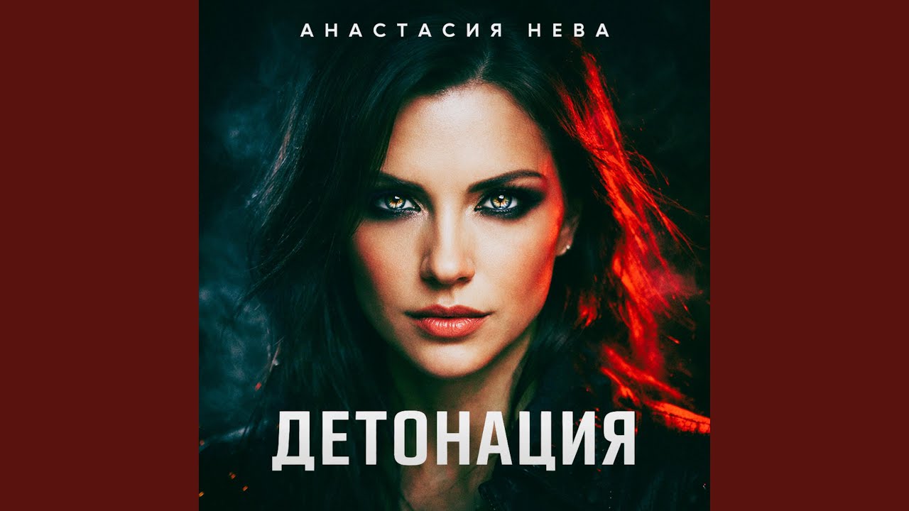 Детонация