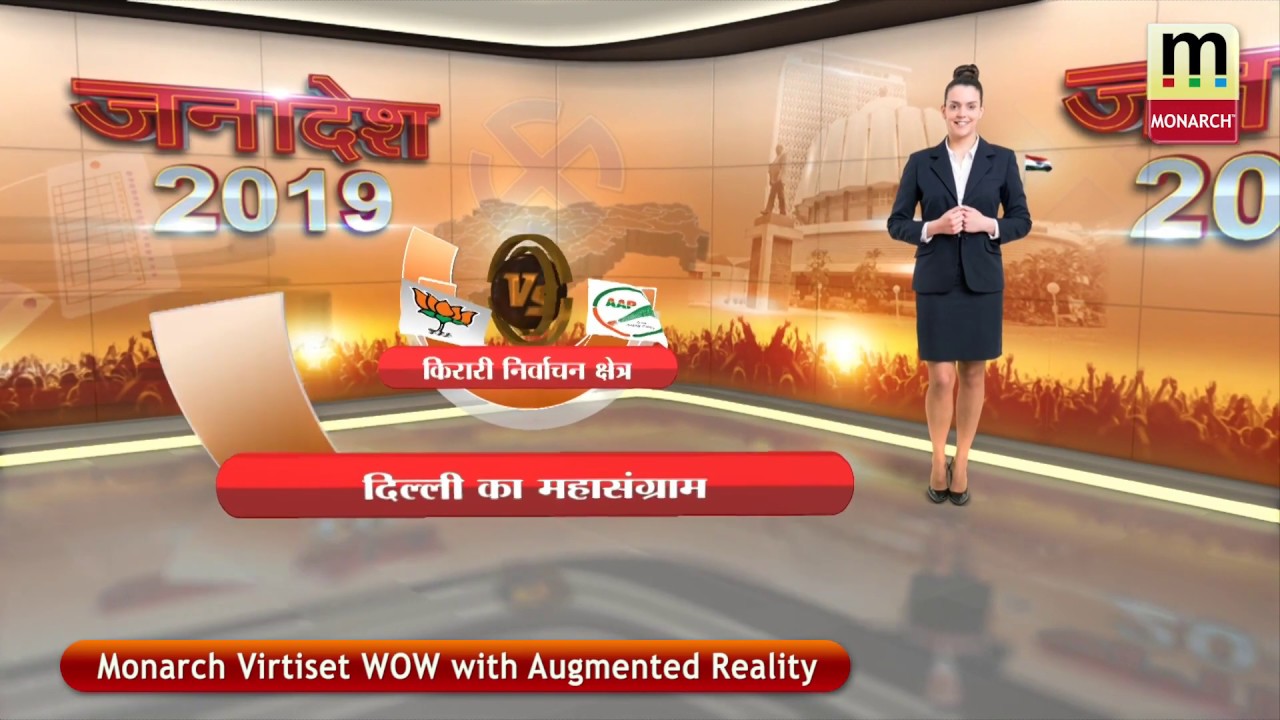 Monarch Virtiset WOW- Trackless/Tracking Virtual Studio with Augmented Reality