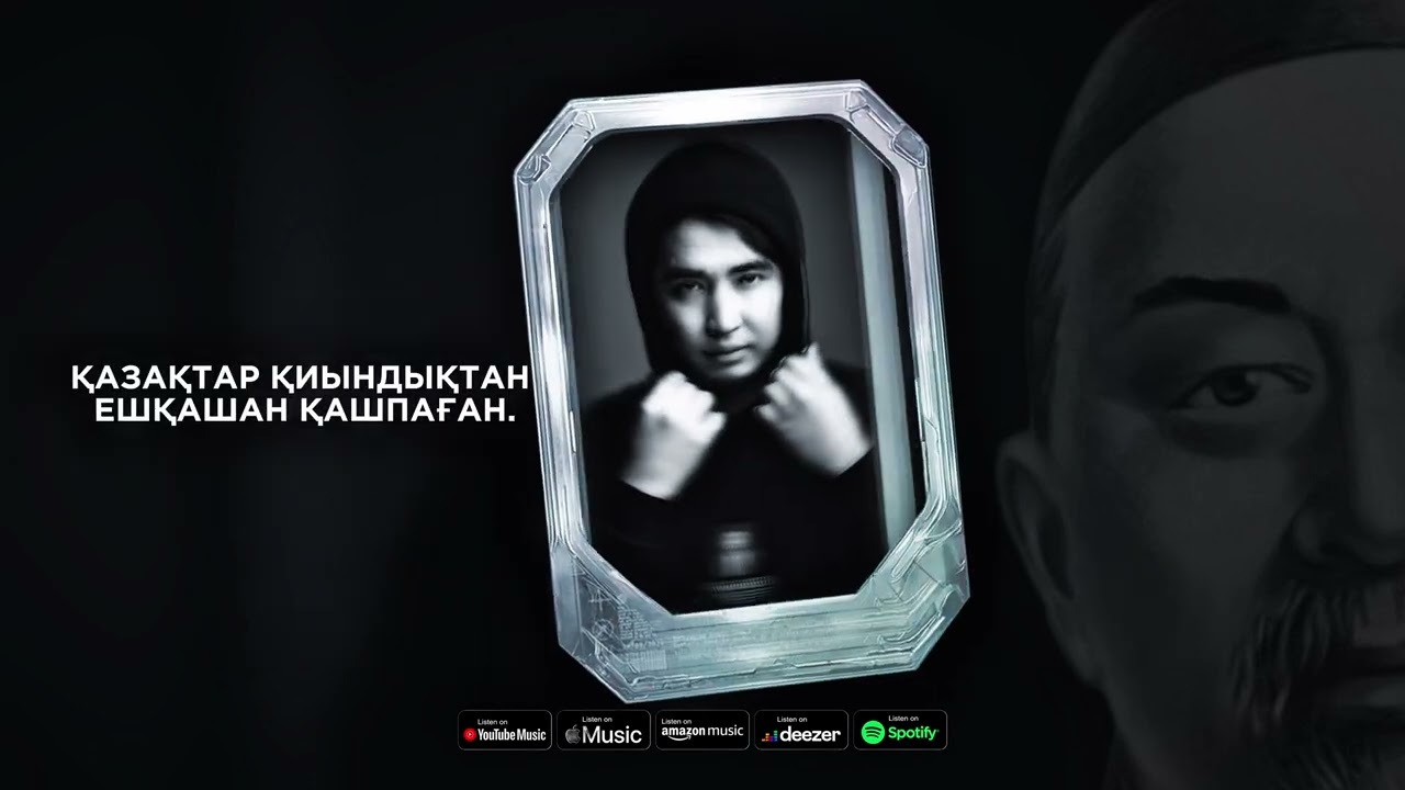 ABAI bol - Abdumalik (Lyric Video)
