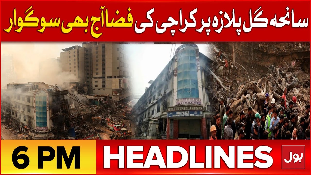 Gul Plaza Tragedy | Building Collapsed | BOL News Headlines at 6 PM | Rescue Operation Continue