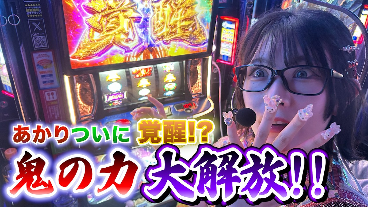 【ぷっちゅんアイドルクエスト♯12】あかりついに覚醒！？【7テンフィーバーズ！】