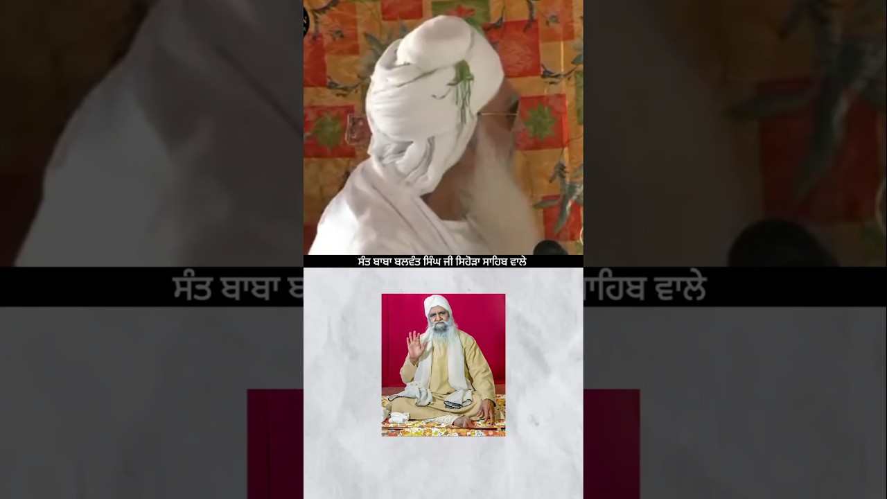 Sant Baba Balwant Singh ji Sihode Wale | Hansali Sahib | #new #rarasahib #shorts