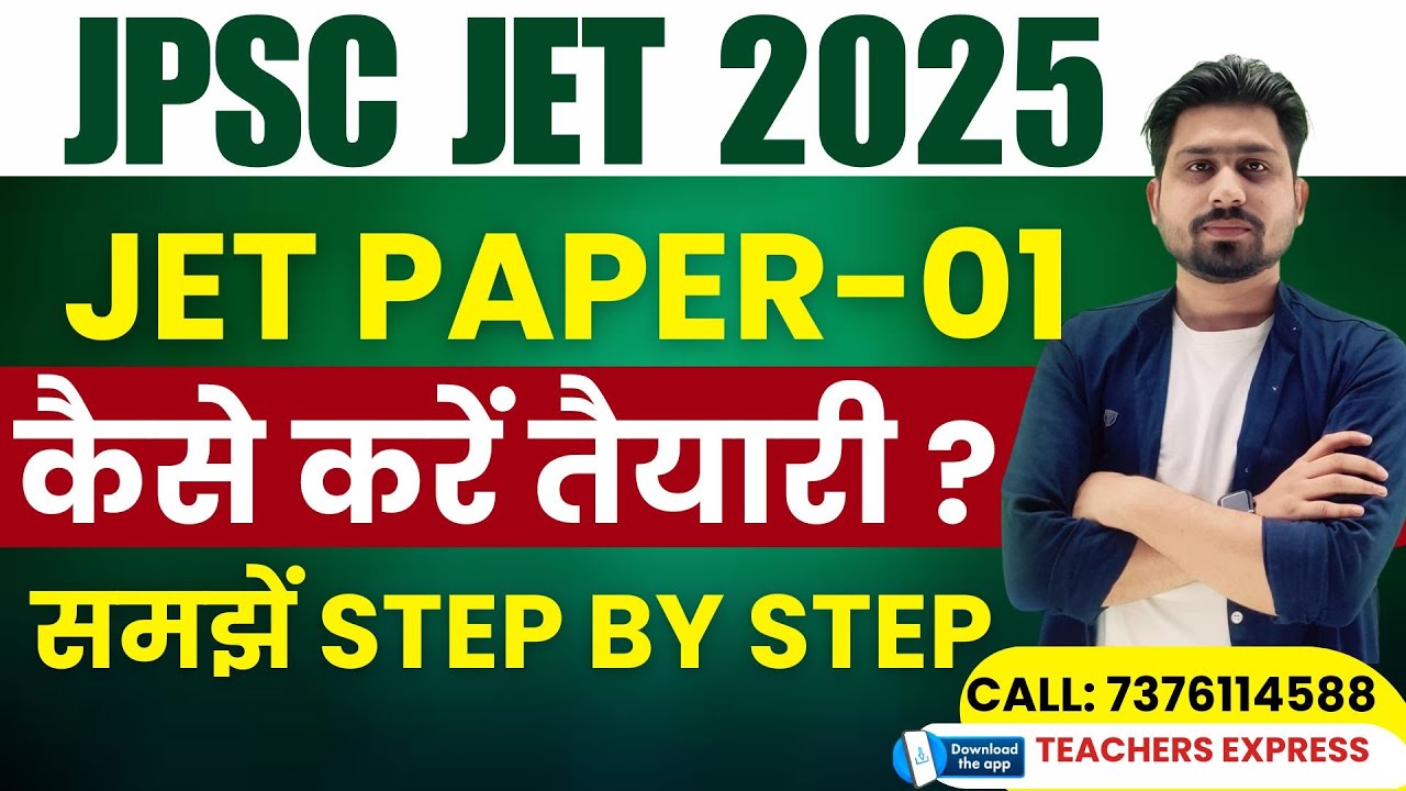 JPSC JET FORM FILL UP | JPSC JET 2025 | JPSC JET 2025 FORM FILL UP | JPSC JET 2025 SYLLABUS | JPSC