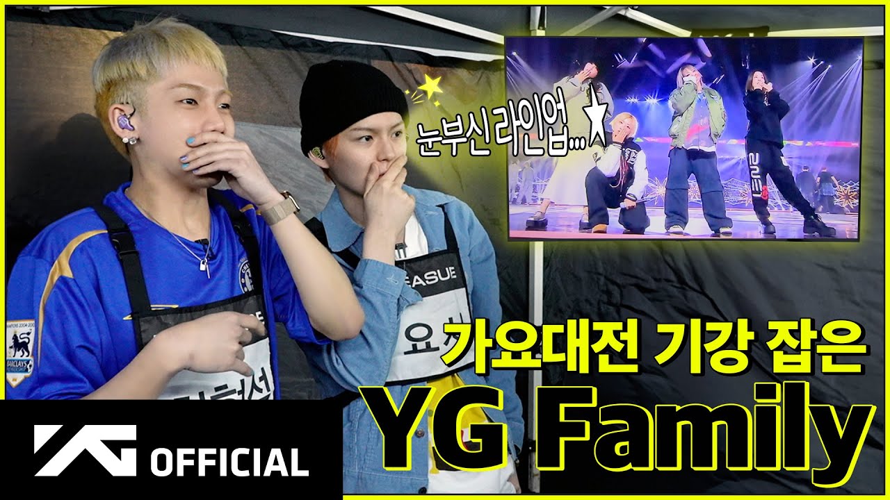 [Re:all TREASURE] EP.18 SBS 가요대전 BEHIND | 🖤 YG가 YG 했는데 보러 와이지 🔥