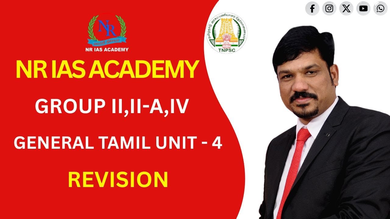I TNPSC I GROUP-I,II/IIA&IV I GENERAL TAMIL UNIT - 4 I REVISION I NR IAS ACADEMY I VIJAYALAYALAYAN R
