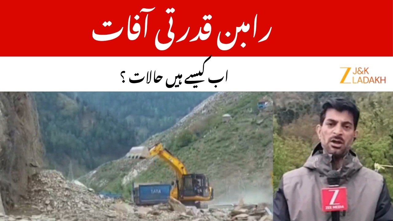 Ramban Landslide Chaos : Rocks Block Jammu-Srinagar Highway | Restoration Work Ongoing | ZeeJKL
