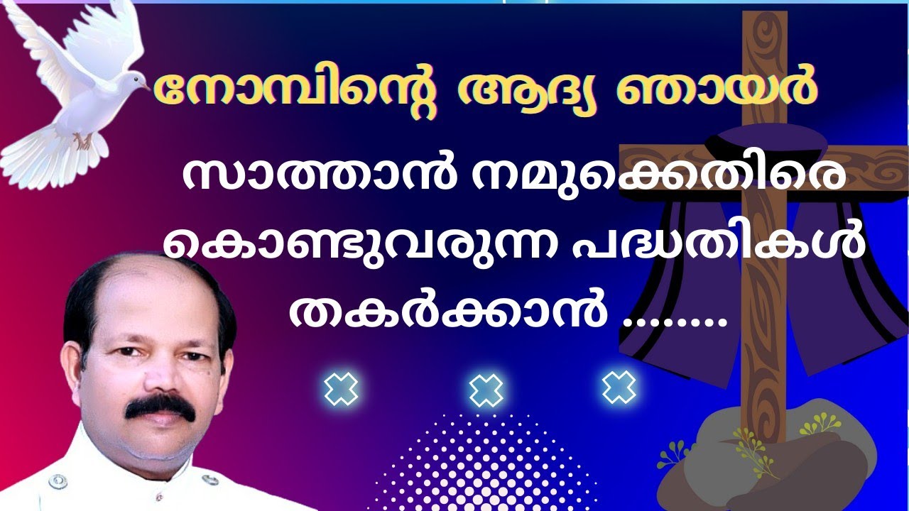 Being with the marginalized(Mark: 1:40-45) #malayalamchristianmessages #lent#revjayan