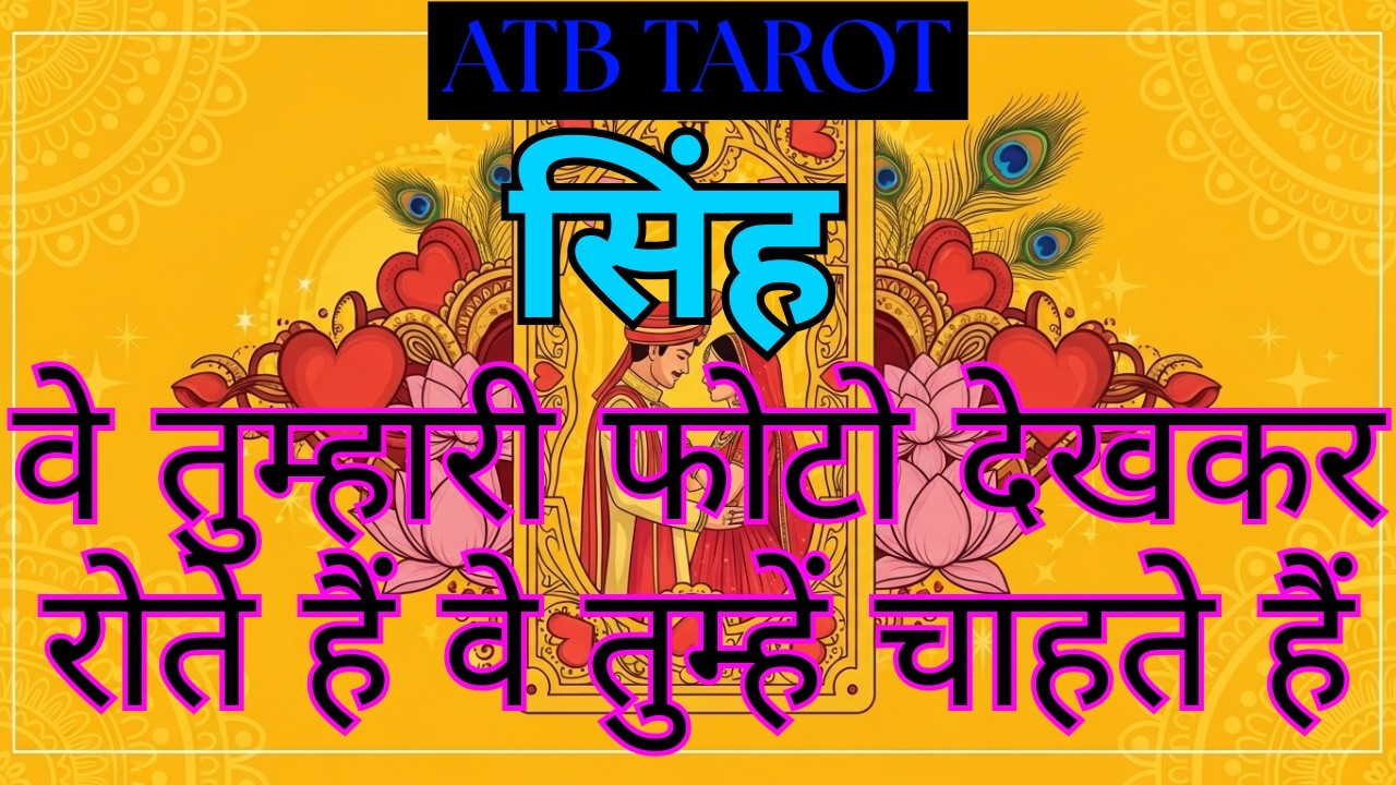 सिंह: इस व्यक्ति का जाना लिखा हुआ था यही तुम्हारी ज़िंदगी का बड़ा बदलाव है…