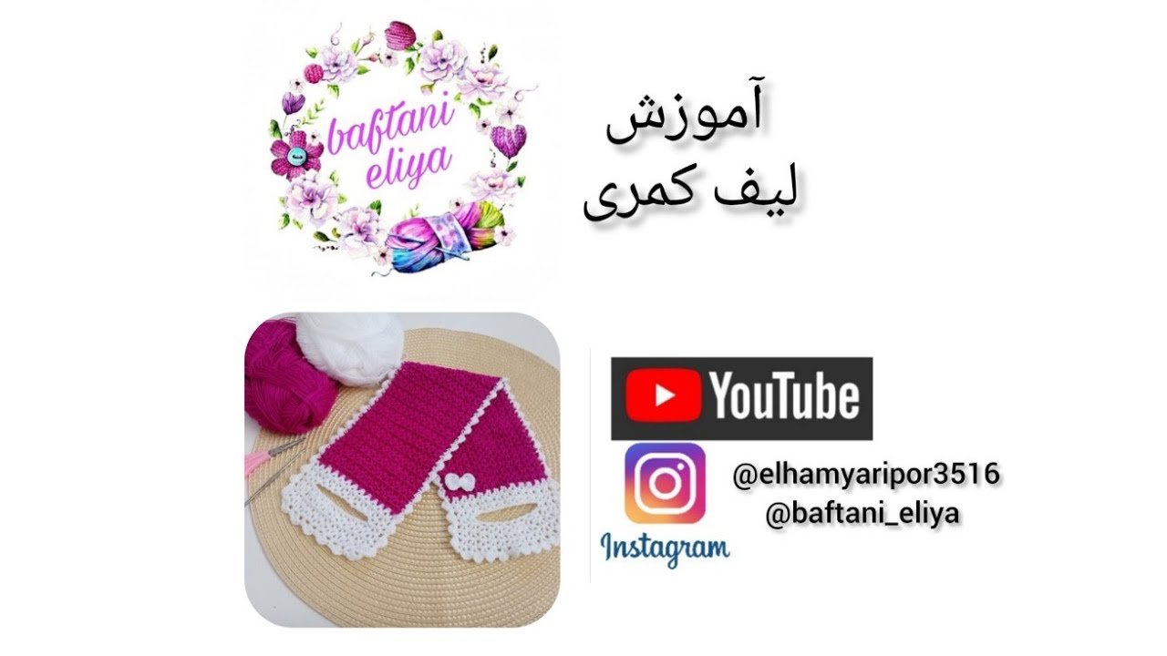 سلام قشنگا حالتون چطوره 😘براتون ی لیف کمری آسون و جذاب آوردم 🤩لایک یادتون نره هااا😉