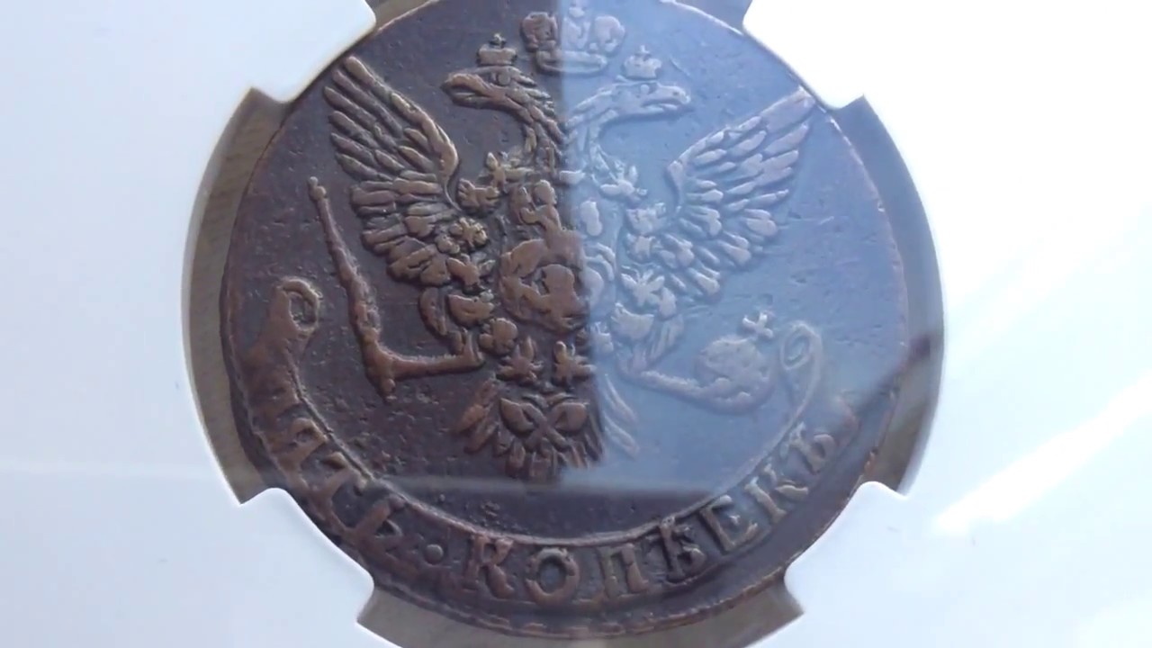 5 копеек 1760 года AU50 BN в слабе ННР.