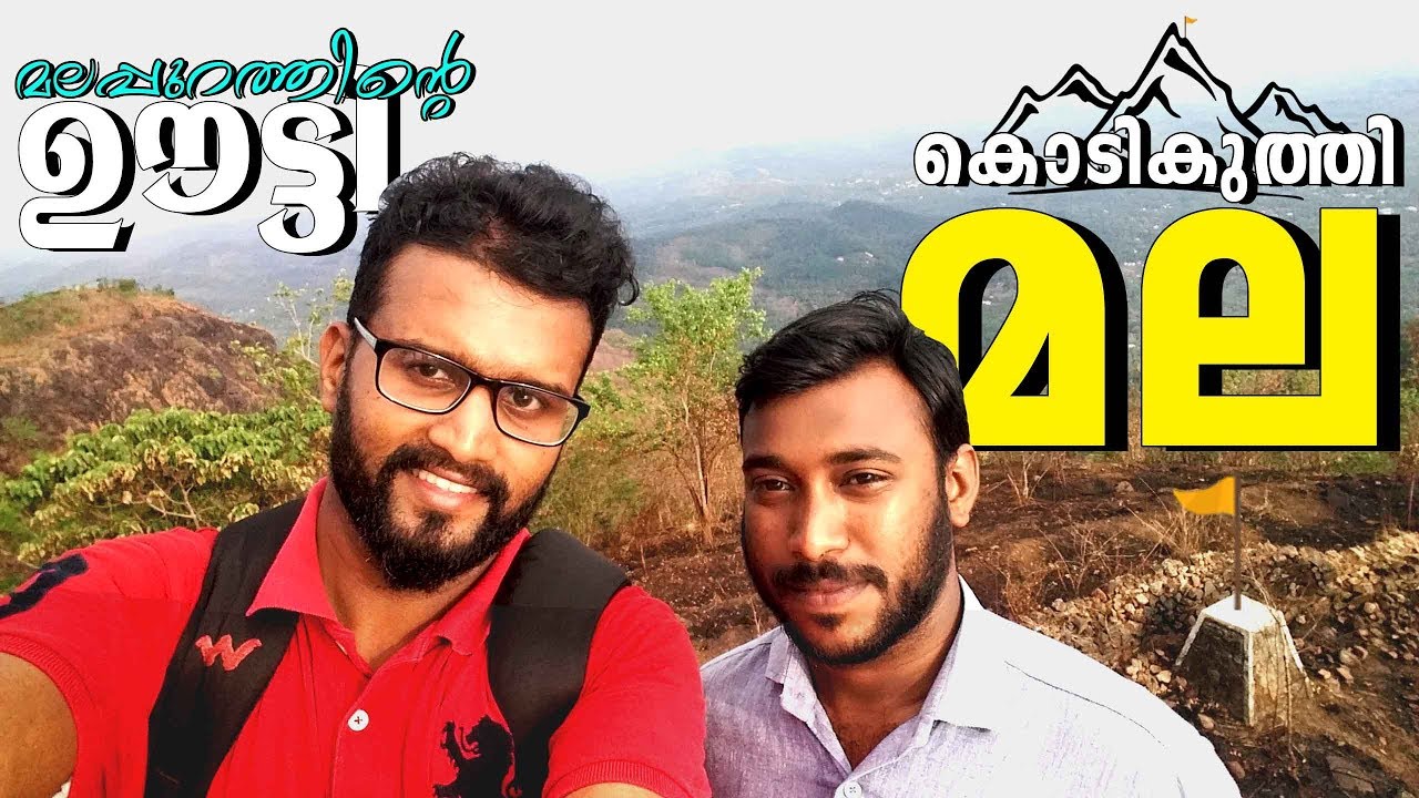 Kodikuthimala Eco Tourism | TripCompany | Malayalam Travel Blog | Anas P Ahammed | Kasim MK