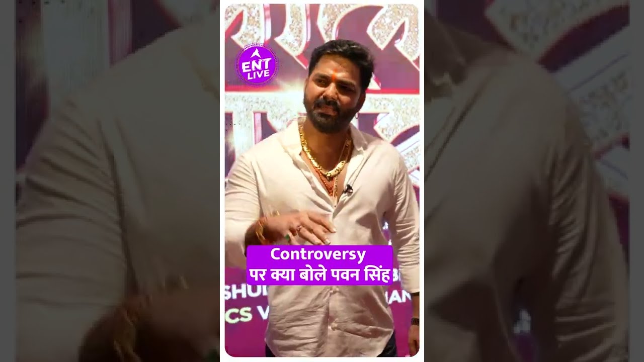 Controversy पर क्या बोले Pawan Singh | ENT LIVE