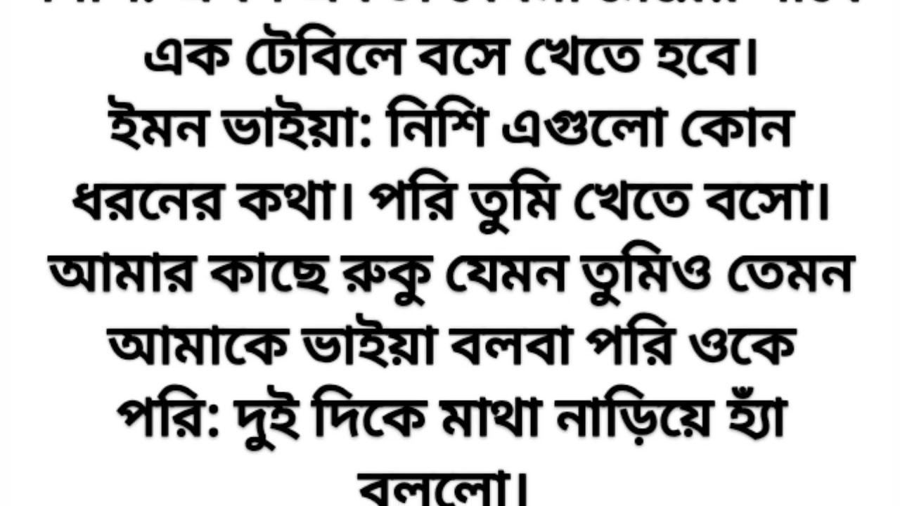 বিয়ে বাড়িতে আগত একটি মুসলিম ছেলে হটাৎ করে বিয়ের কনের মাথায় সিঁদুর দিয়ে দিল।