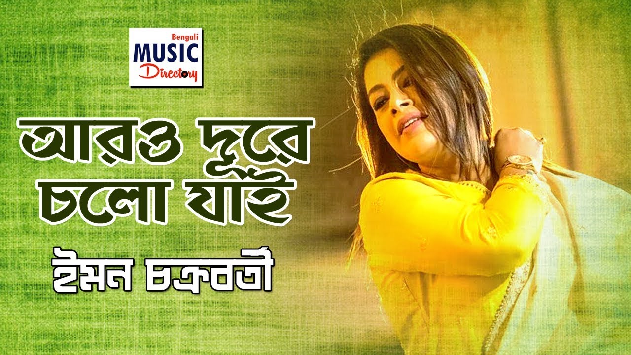 Aaro Dure Chalo Jai | Iman Chakraborty | DKS | Bengali Music Directory
