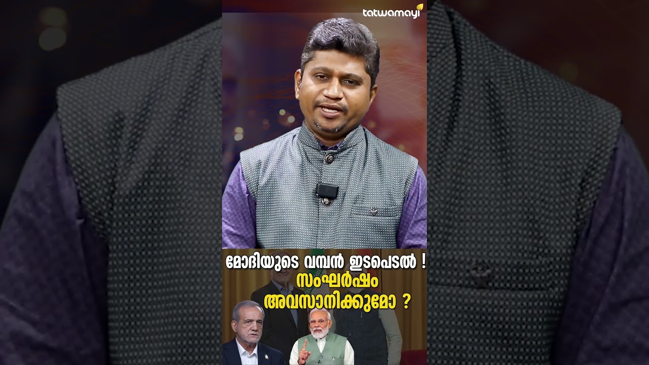 ഇറാൻ പ്രസിഡന്റുമായി ഫോണിൽ സംസാരിച്ച് പ്രധാനമന്ത്രി നരേന്ദ്രമോദി ! NARENDRA MODI
