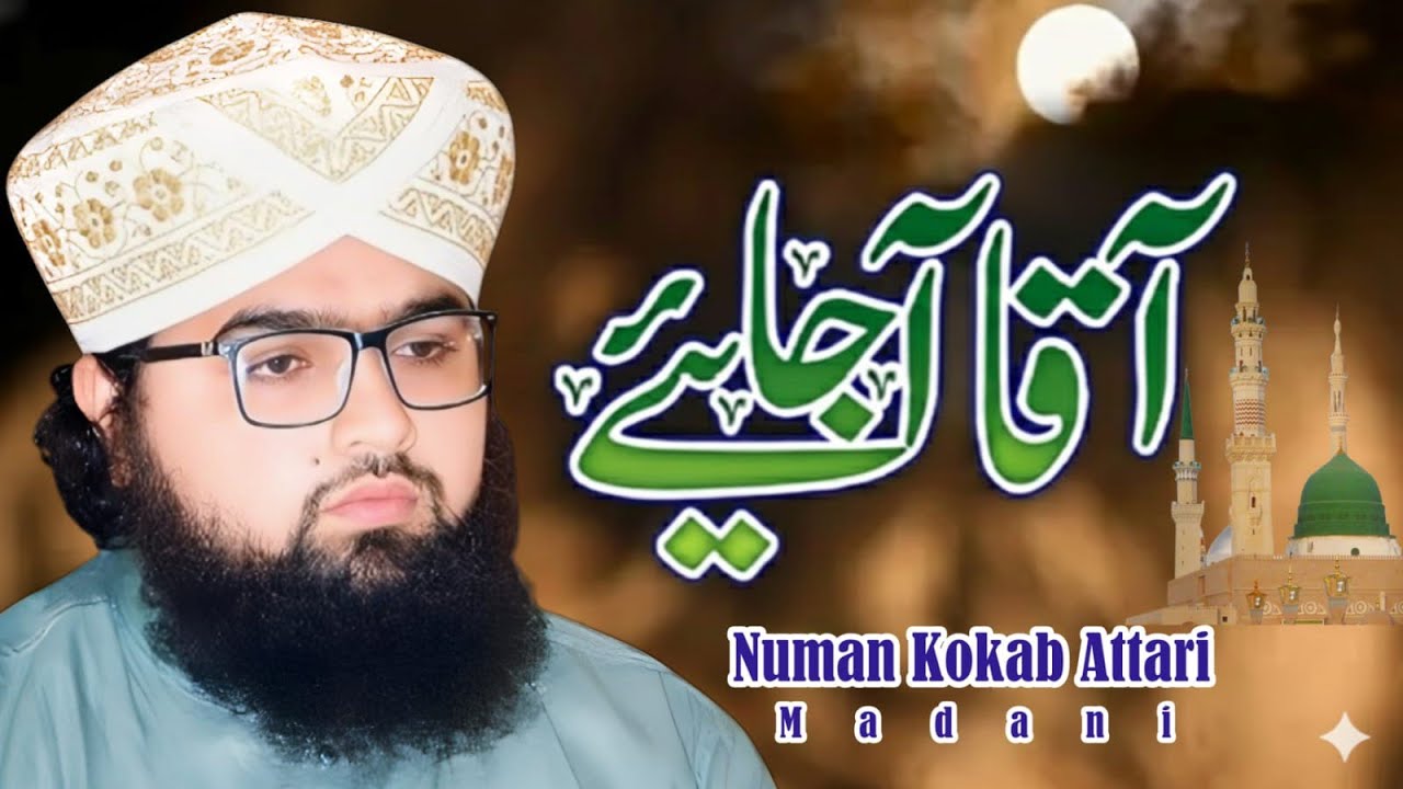 Behr e Deedar Mushtaq Hai Har Nazar | Heart Touching Naat | Muhammad Numan Kokab Attari