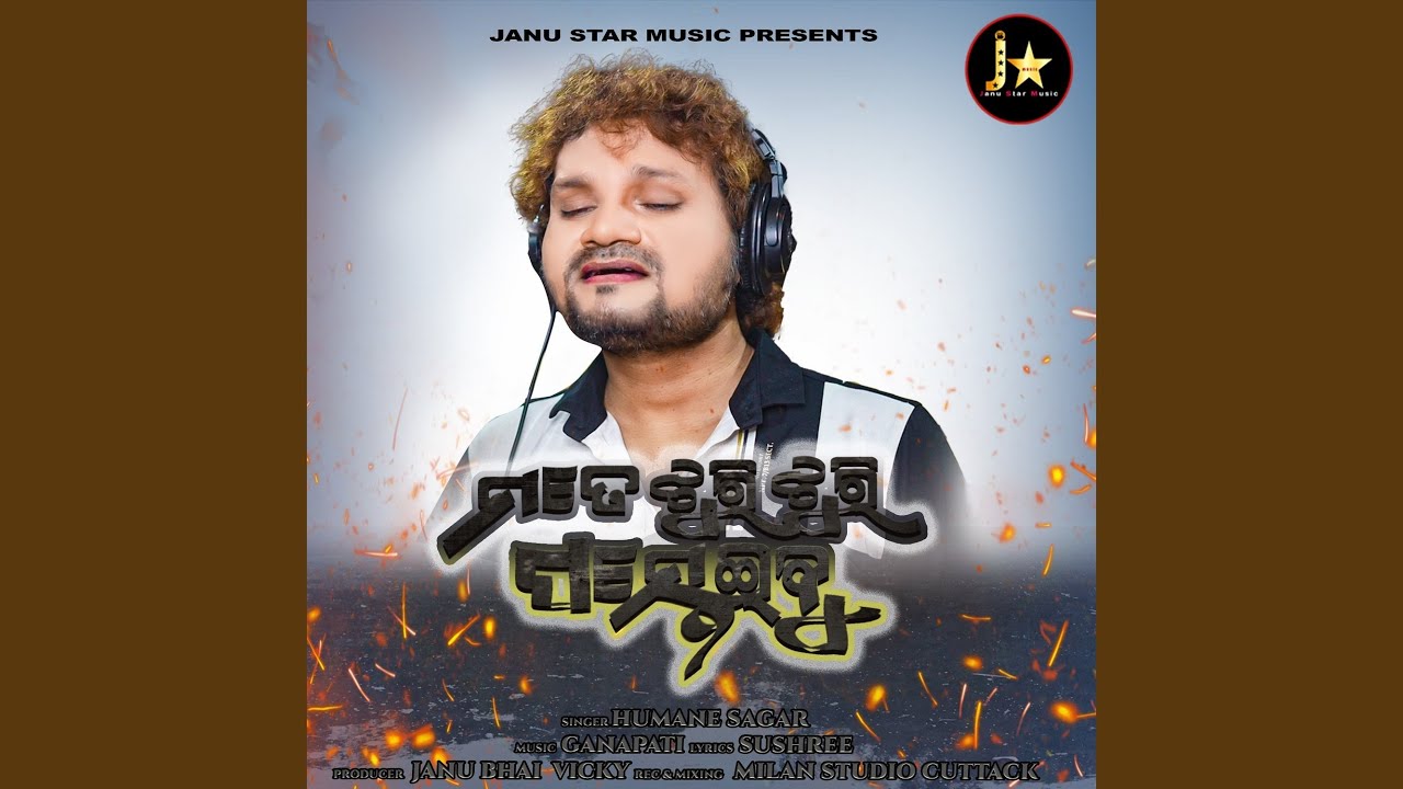 Mote Jhuri Jhuri Posteibu