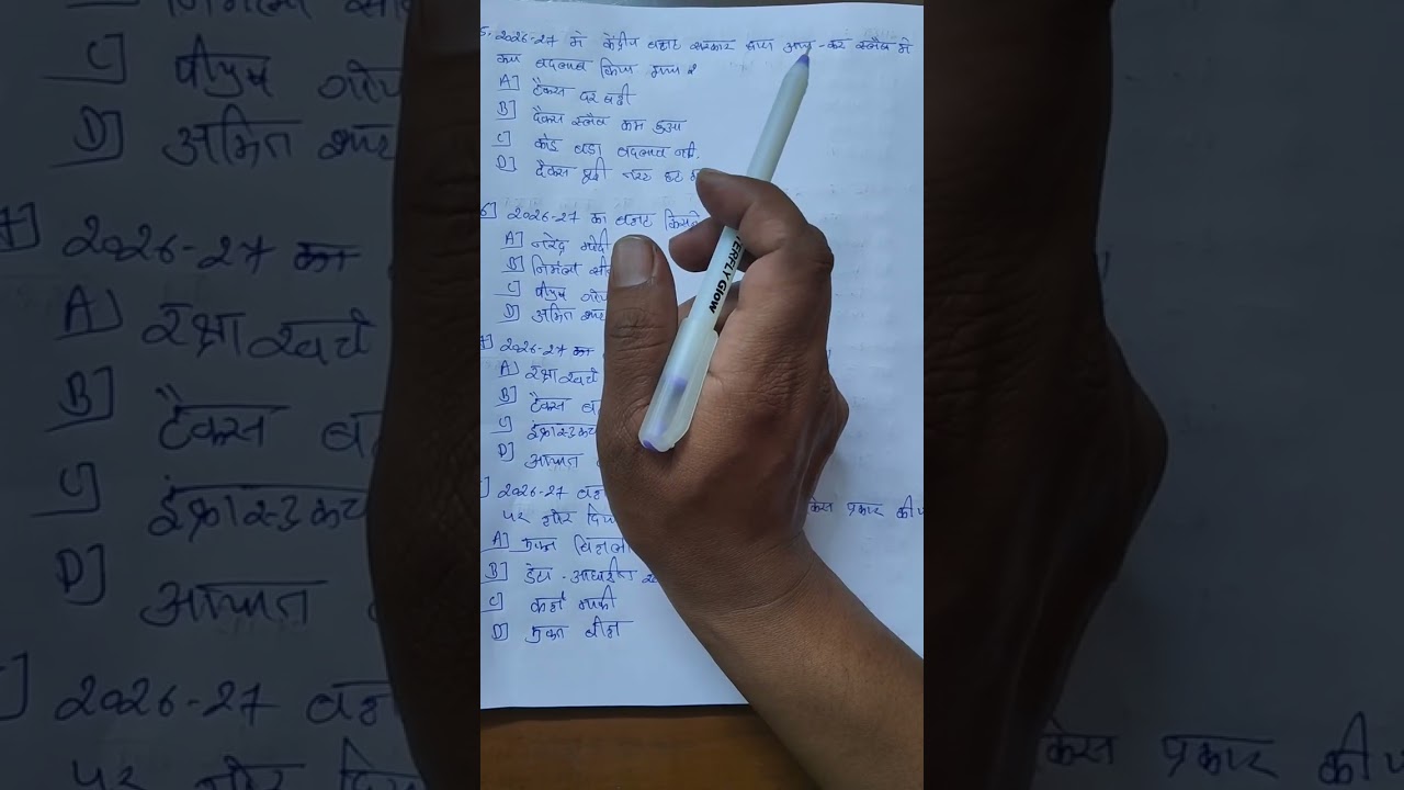 भारत सरकार के वित्तीय वर्ष 2026-27 के मुख्य प्रश्नों के उत्तर(Current Affairs)gov exam ke liye part1