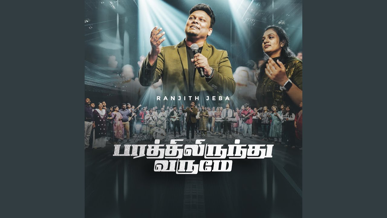 PARATHILIRUNTHU VARUMAE