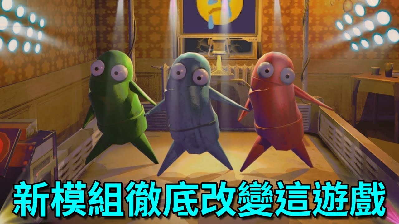什麼樣的模組徹底改變這遊戲？？還讓我的reels短短兩天就有超過50萬的流量【R.E.P.O.／REPO 】｜Husky小隊(588)