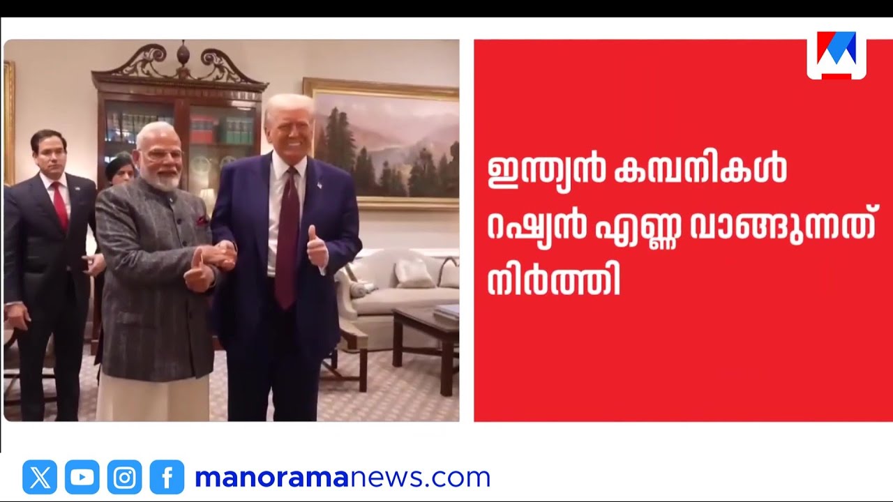 റഷ്യൻ എണ്ണ ഇറക്കുമതി ഇന്ത്യ കുറയ്ക്കുന്നു: ഏപ്രിൽ മാസത്തേക്ക് പുതിയ ഓർഡറുകളില്ല | Russian Oil