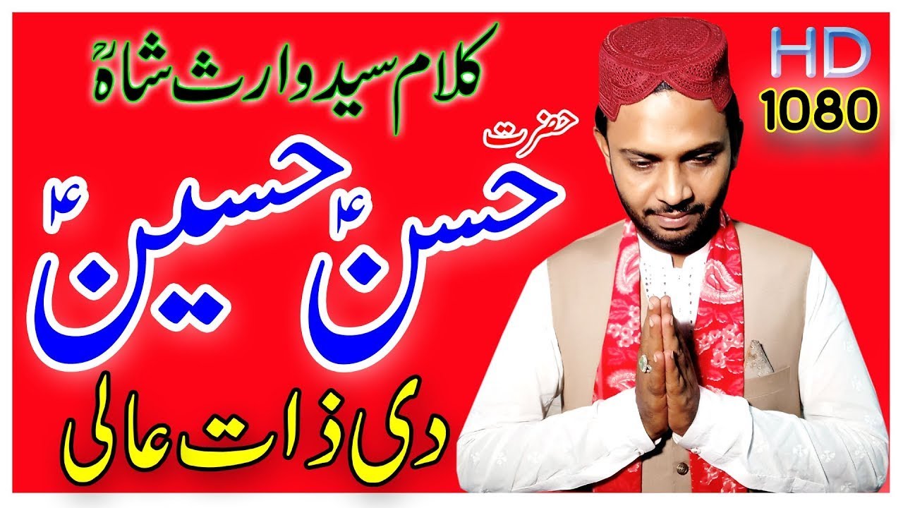 Urs Mubarak 2020 Baba Alif Shah Bhakri | irfan ansari | Waqia E Kerbala | naat | Heer Waris Shah