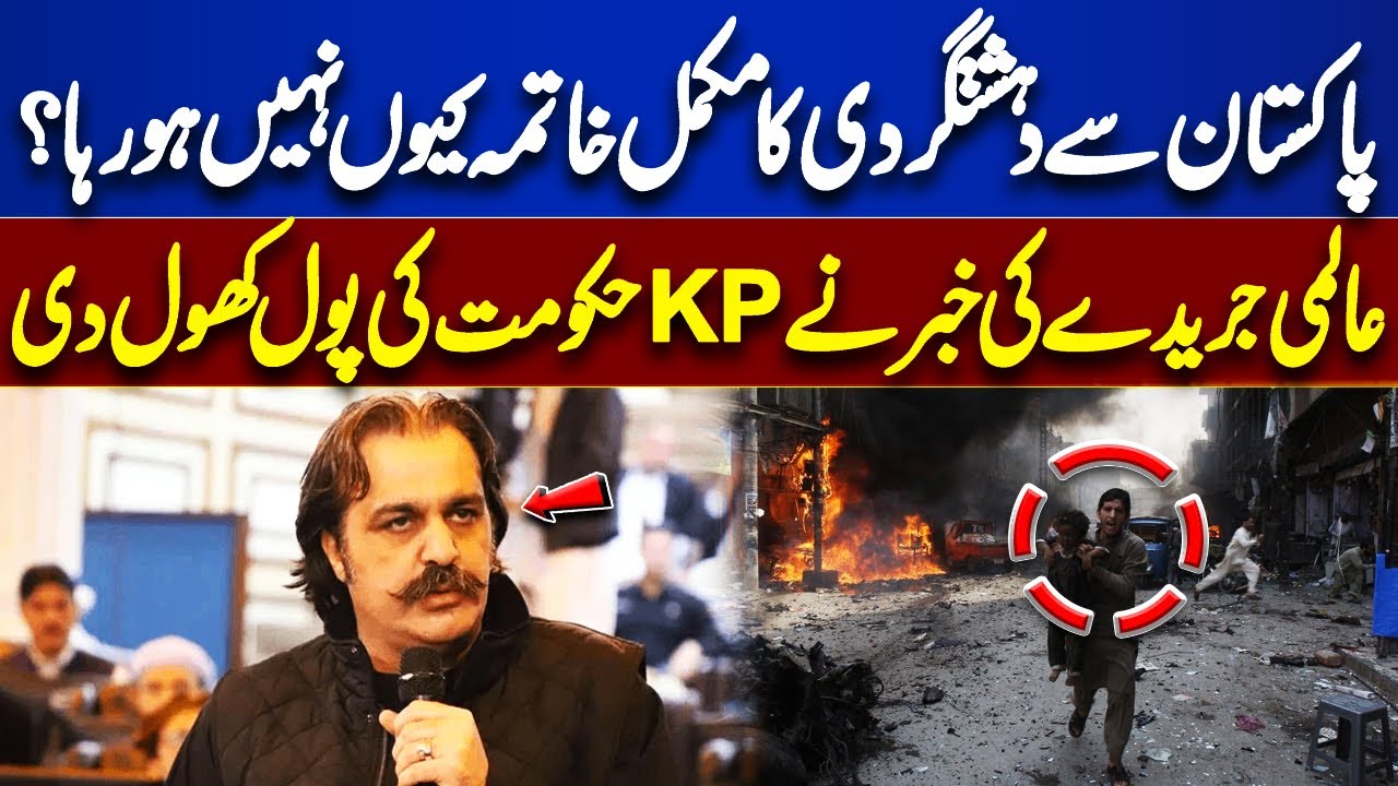 Why Ter*orism Still Exists in Pakistan? | Shocking Truth Revealed The Deplomate | Dunya News