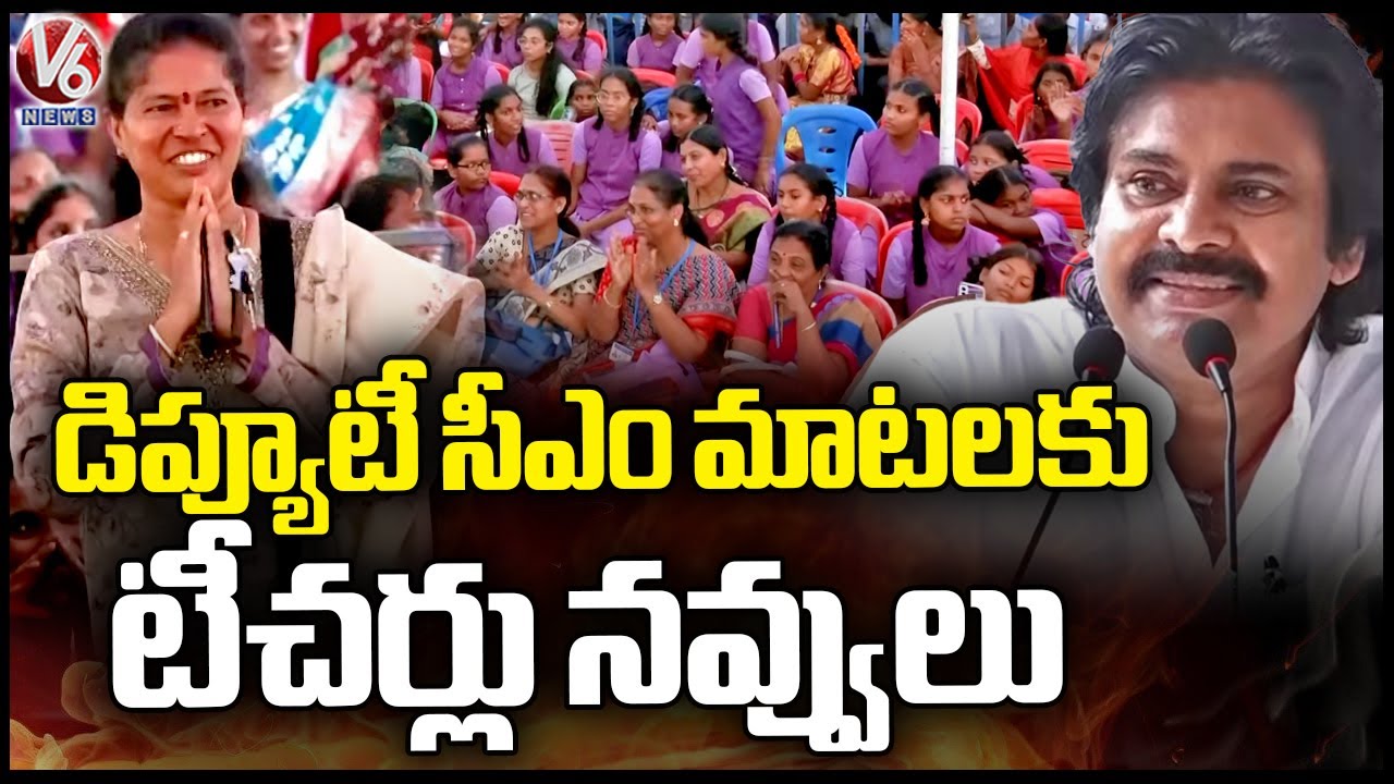 Deputy CM Pawan Kalyan Full Speech | Parent-Teacher Meeting At Kadapa | V6 News