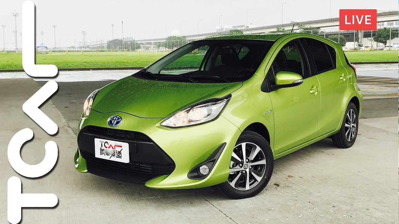 [直播] 2017 | Toyota Prius C 新車試駕 - TCAR