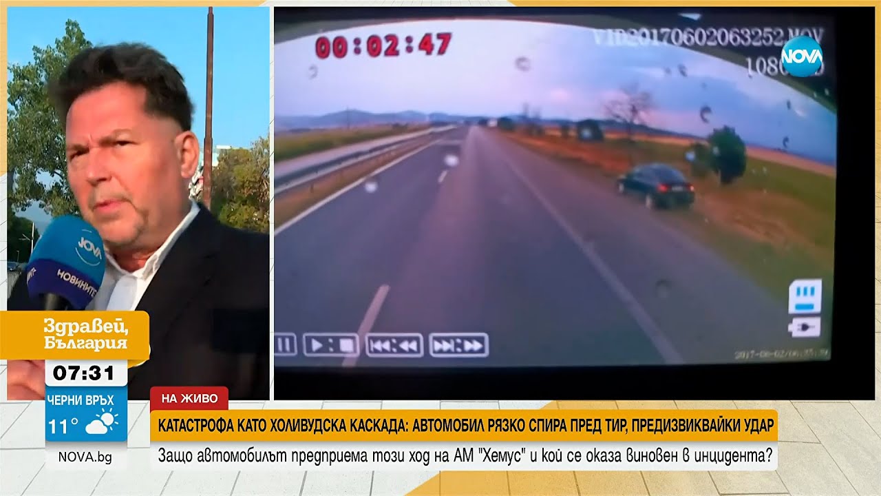 Катастрофа като холивудска каскада: Кола заби спирачки пред тир на „Хемус”
