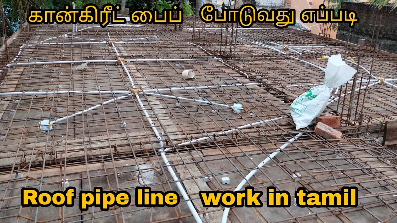 How to Roof Electrical pipeline work in tamil || கான்கிரீட் பைப் போடுவது எப்படி
