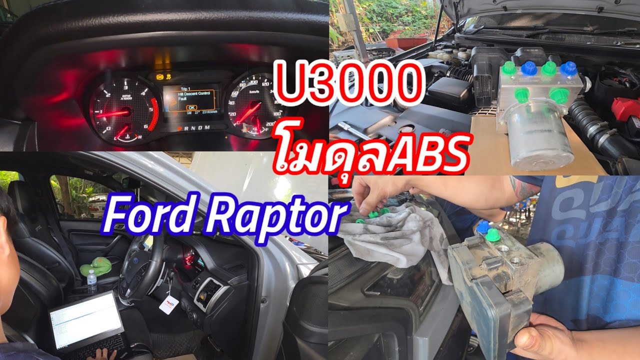 17/2/26 ไฟลื่นไถลโชว์ ไฟABSโชว์ พวงมาลัยหนัก รถเบรกไม่ค่อยอยู่ เจอแบบนี้รีบเปลี่ยน@Chang-Tum 