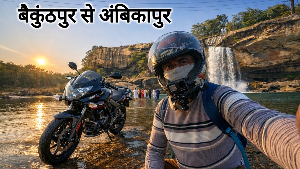 Baikunthpur To Ambikapur | Bajaj 220F Bike Ride | Vlogs Rahul