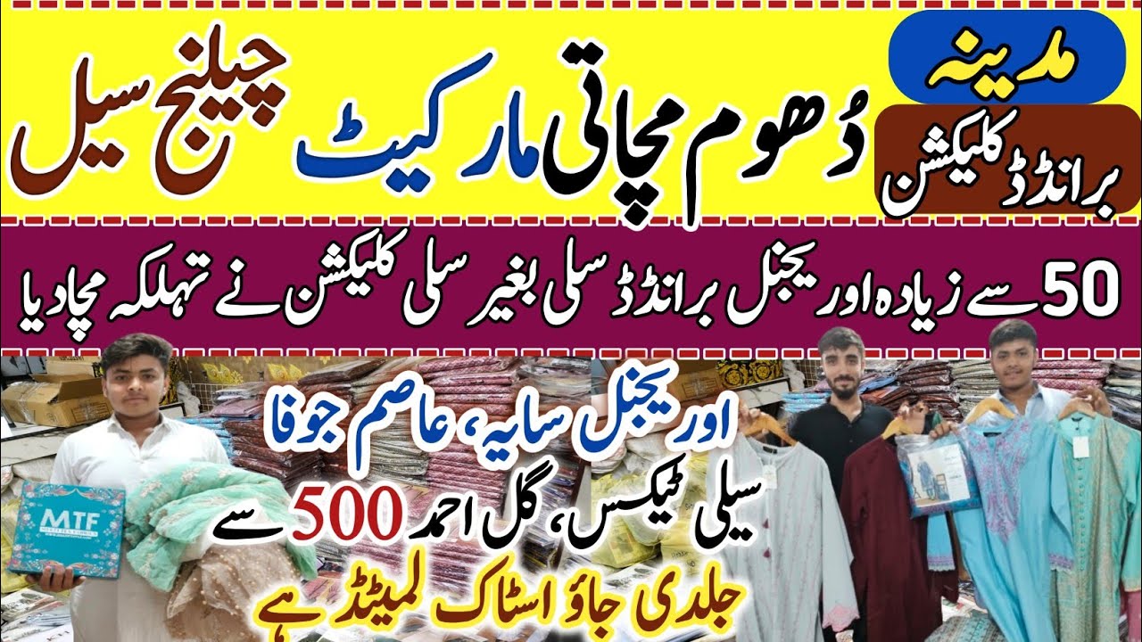 **Madina Branded Collection Grand Sale** | Original Branded Stitched/Unstitched Collection