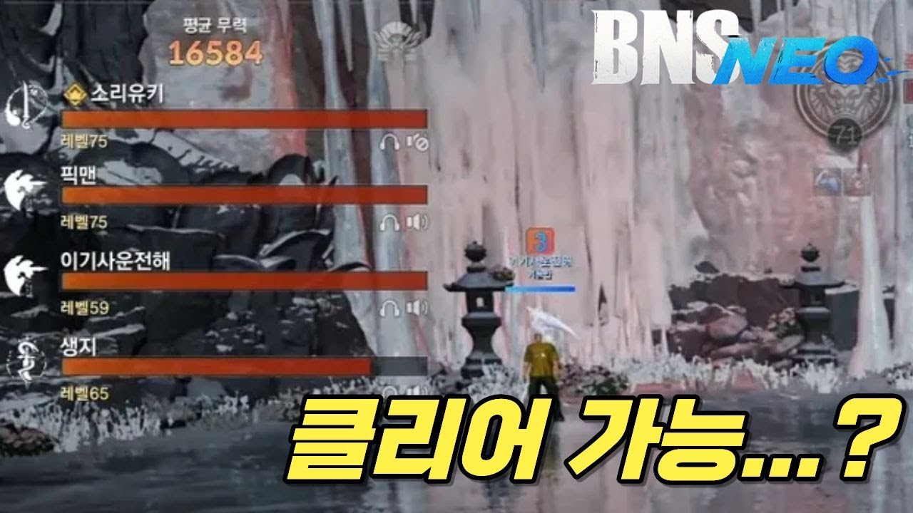 [블소 네오] 최소 무력 1.6만으로 광기의 설인동굴 도전!