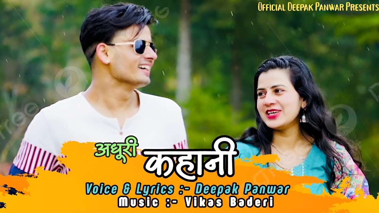 अधूरी कहानी 💔 Adhoori Kahani || Deepak Panwar ||Latest Pahari Song || Dinesh Sajwan