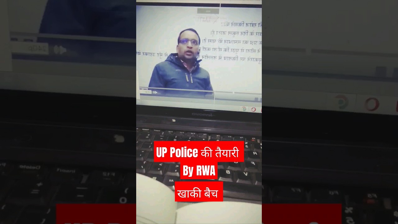 up police ki taiyari By rwa #uppolice #shorts #rwa