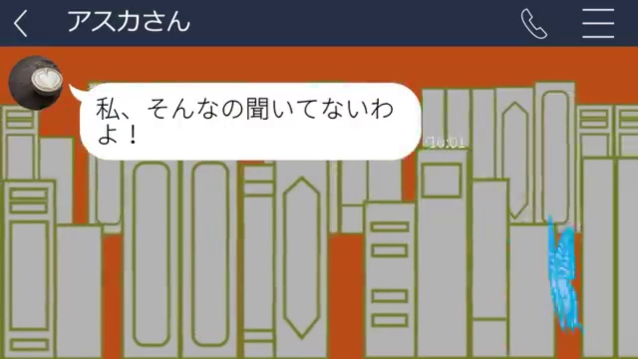 LINE】 積立金未払いのままホテルで待つママ友。財布なし発言の後に知らされた厳しい現実。