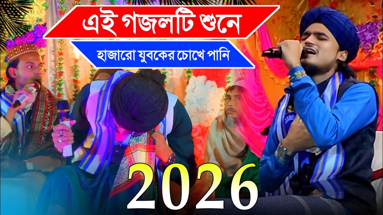 মনে বড় আশা ছিল যাব মদিনায় || এমডি আরিফ আমিনী || MD Arif amini new gojol || mone boro Asha chilo 