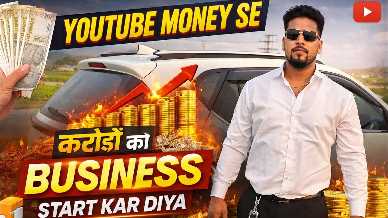 Youtube Money Se करोड़ों Ka Business Start Kar Diya/Start New Business /Youtube Money Aur Business💯😎
