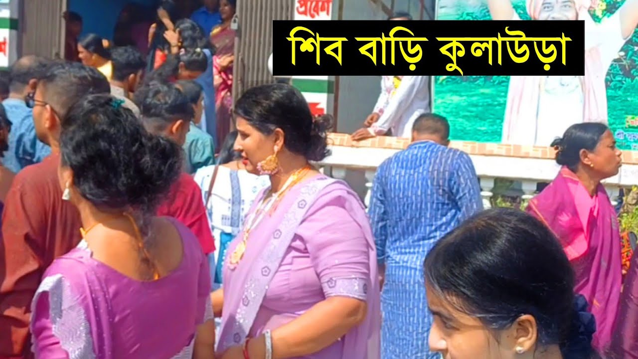 মন্দির রাস্তা শিব বাড়ি কুলাউড়া পার্টি 7 #kulaur..shibbari #travelvideo 