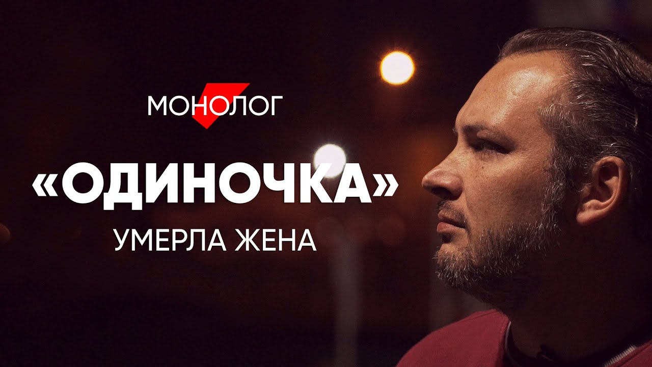 После смерти жены изменилось все: #монолог отца-одиночки