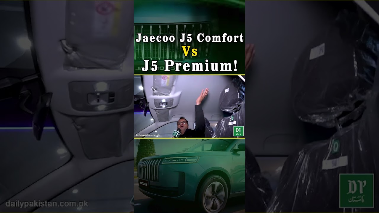 Jaecoo J5 Comfort VS J5 Premiaum Detailed Video | Daily Pakistan
