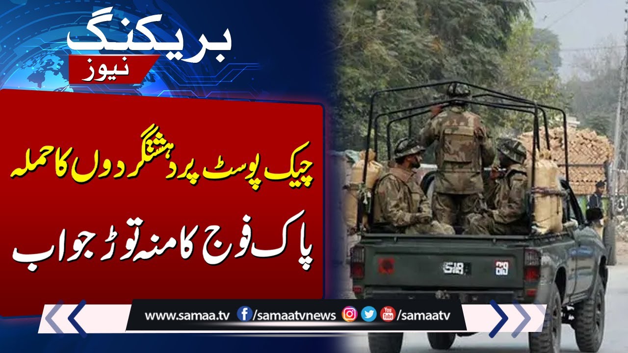 Breaking News: Attack in Khyber kills two security officials | SAMAA TV
