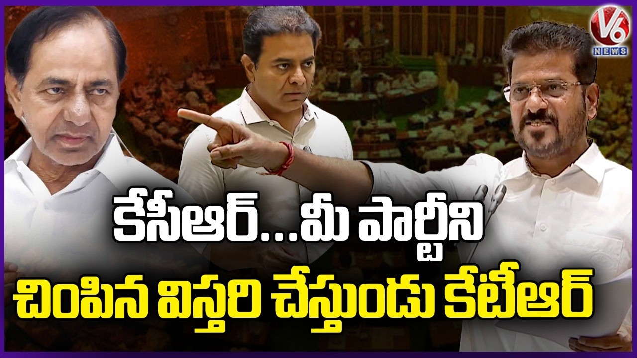 KCR...KTR Is Spoiling BRS Party  : CM Revanth Reddy Comments In Telangana Assembly | V6 News