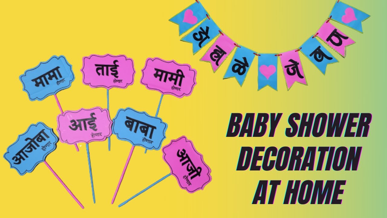 Baby Shower decoration ideas at home props & banner | Dohale Jewan decoration at home - madebymayuri